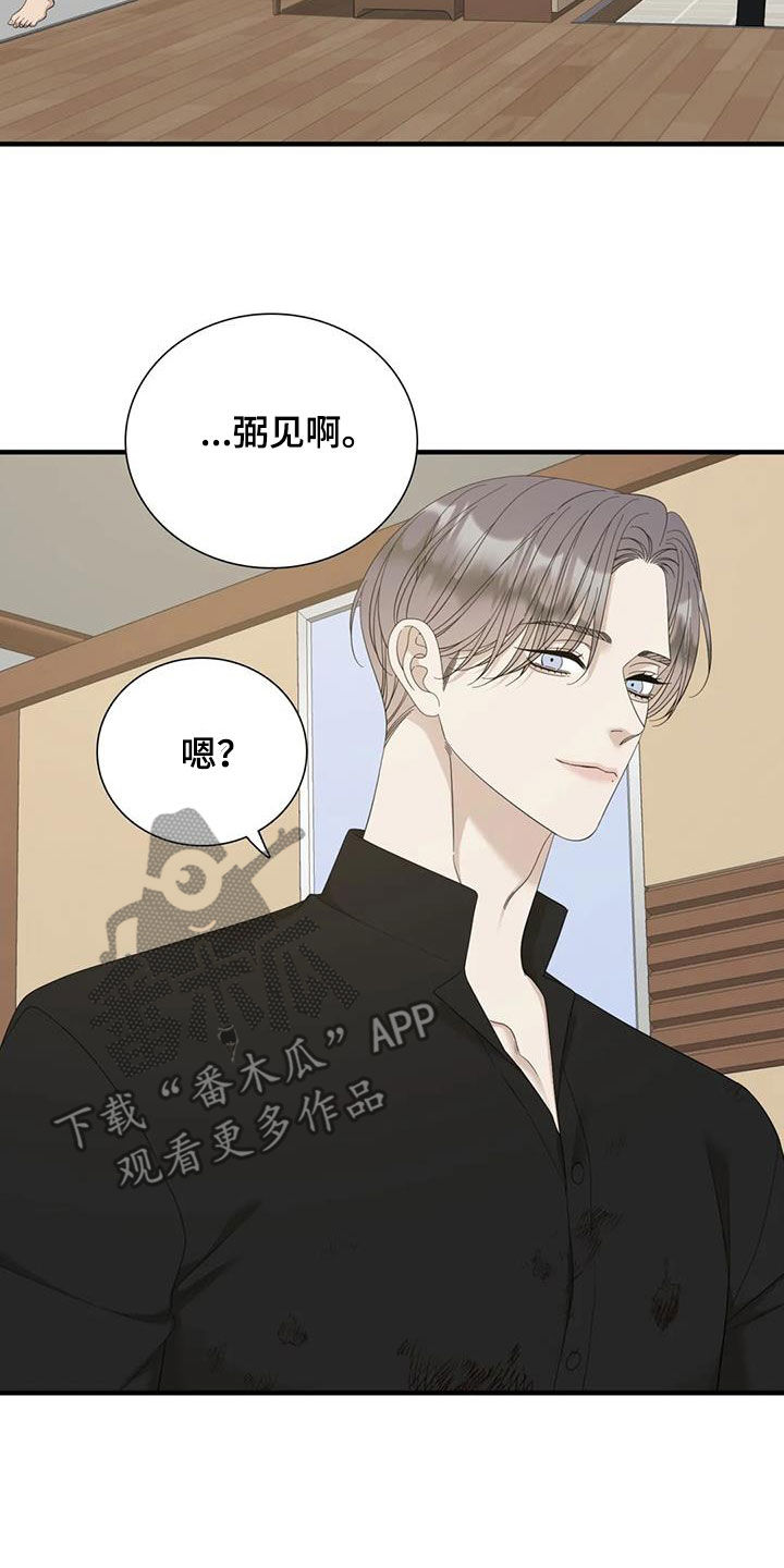 第87章：【第二季】哭不出来2