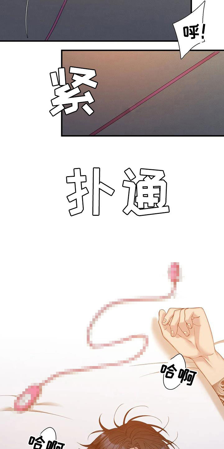 第71章：【第二季】撑不住3