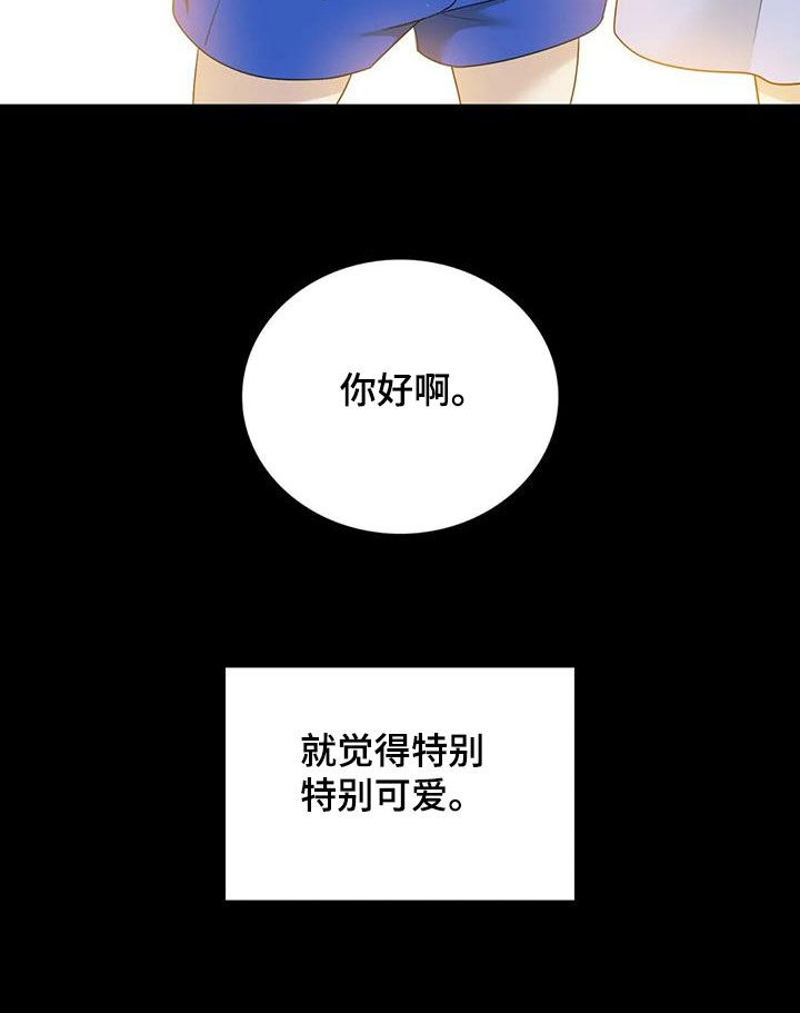 第73章：【第二季】怀疑4