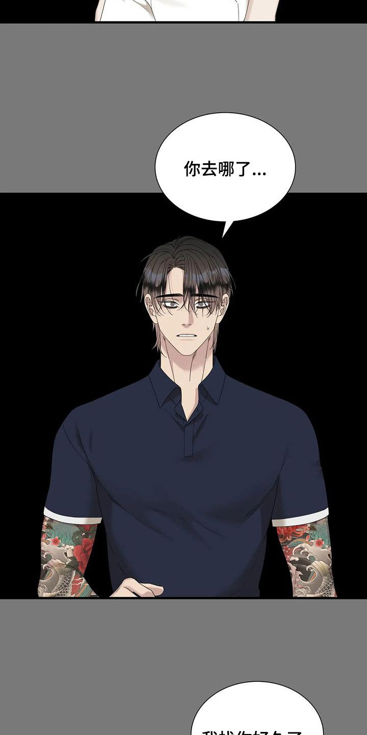 第94章：【第二季】都是臭狗屎1