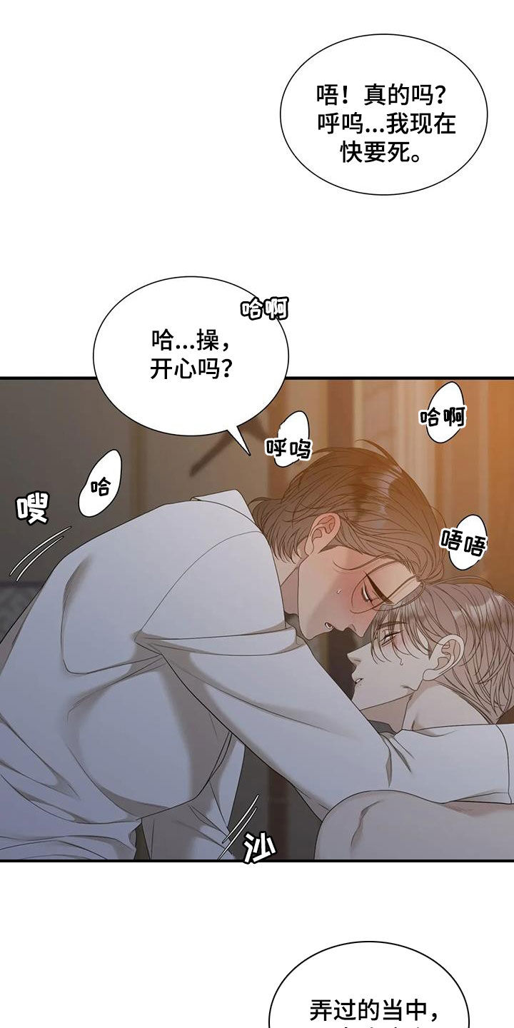 第69章：【第二季】只能是我2