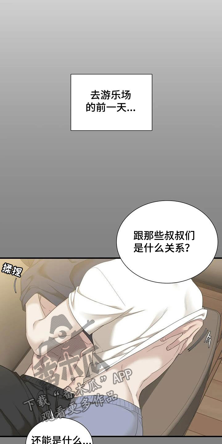 第97章：【第二季】剩下一个1