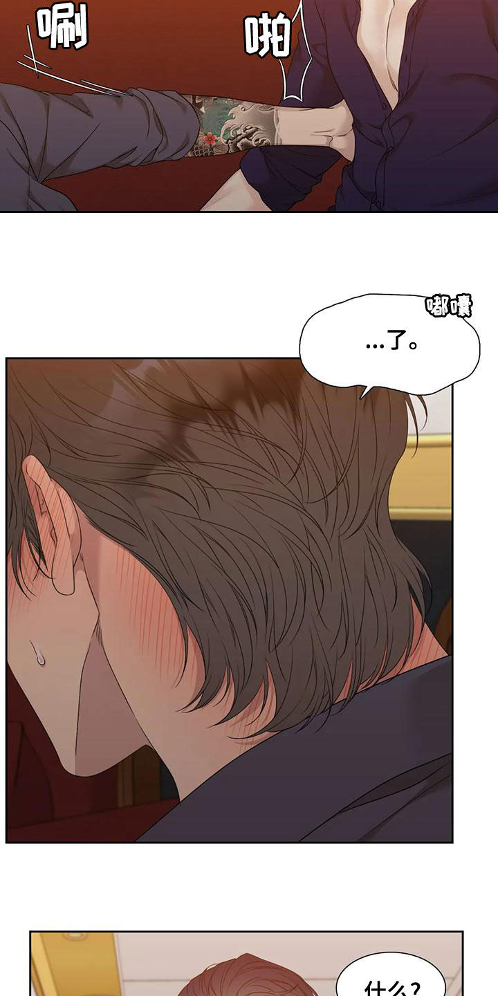 第38章：喝醉了1