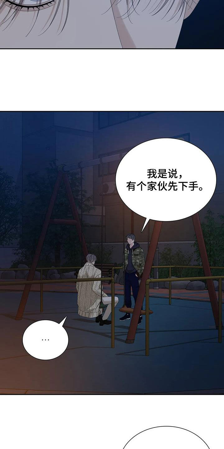 第67章：【第二季】打架3