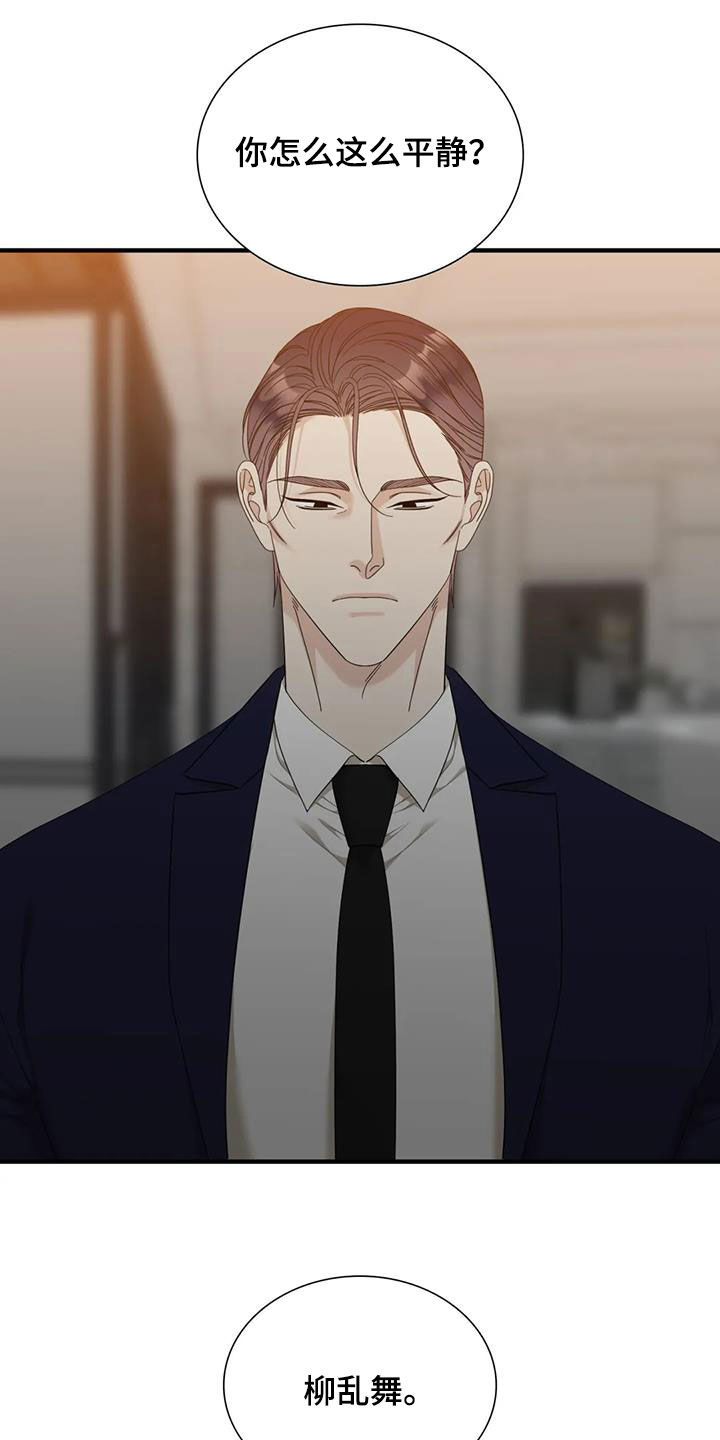 第102章：【第二季】活着的神0