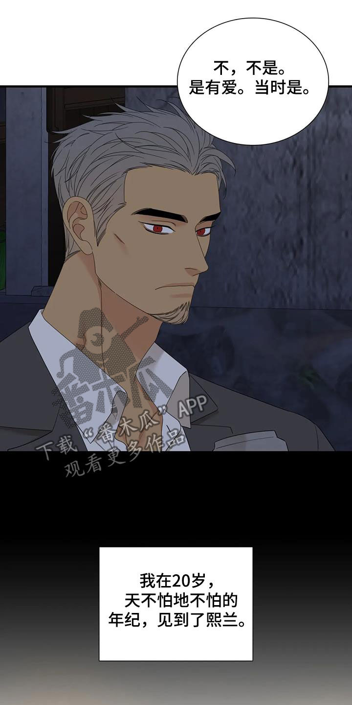 第73章：【第二季】怀疑0