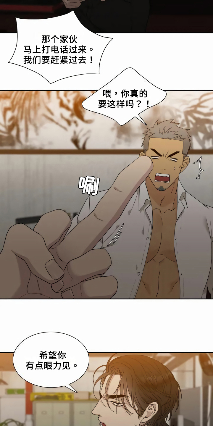 第2章：袭击者2