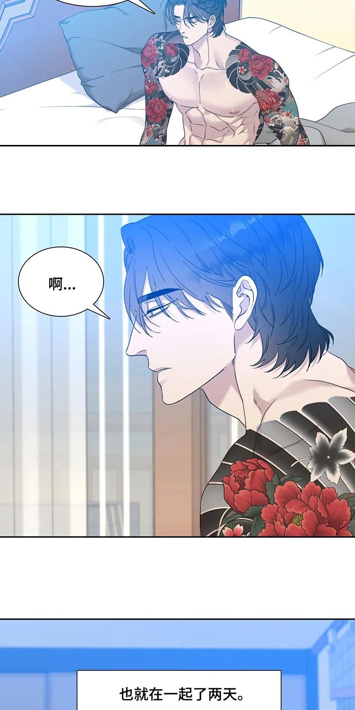 第15章：选错时机2