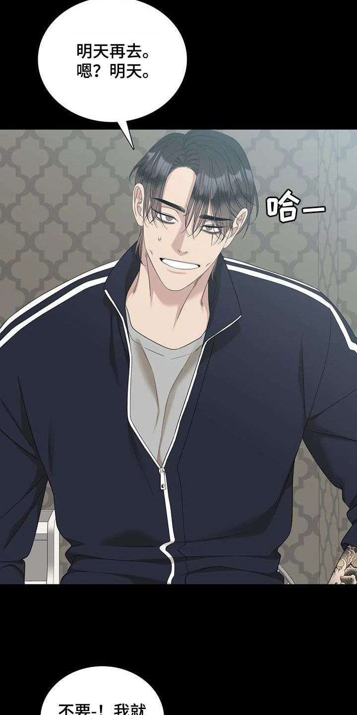 第88章：【第二季】游乐场4