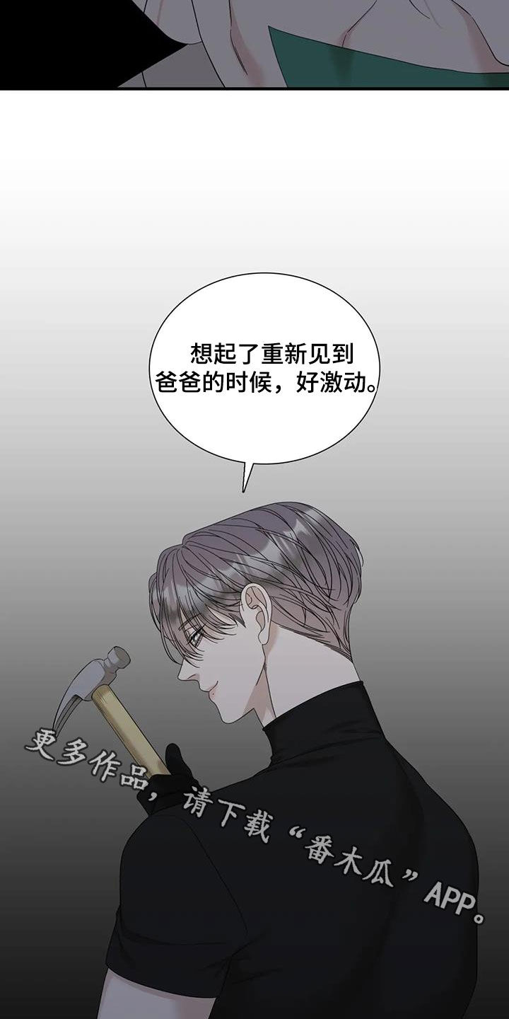 第101章：【第二季】绑架2