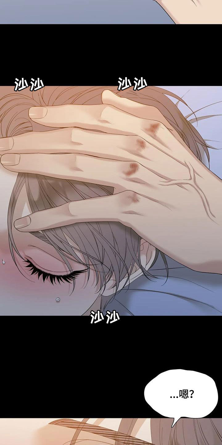 第82章：【第二季】生病3