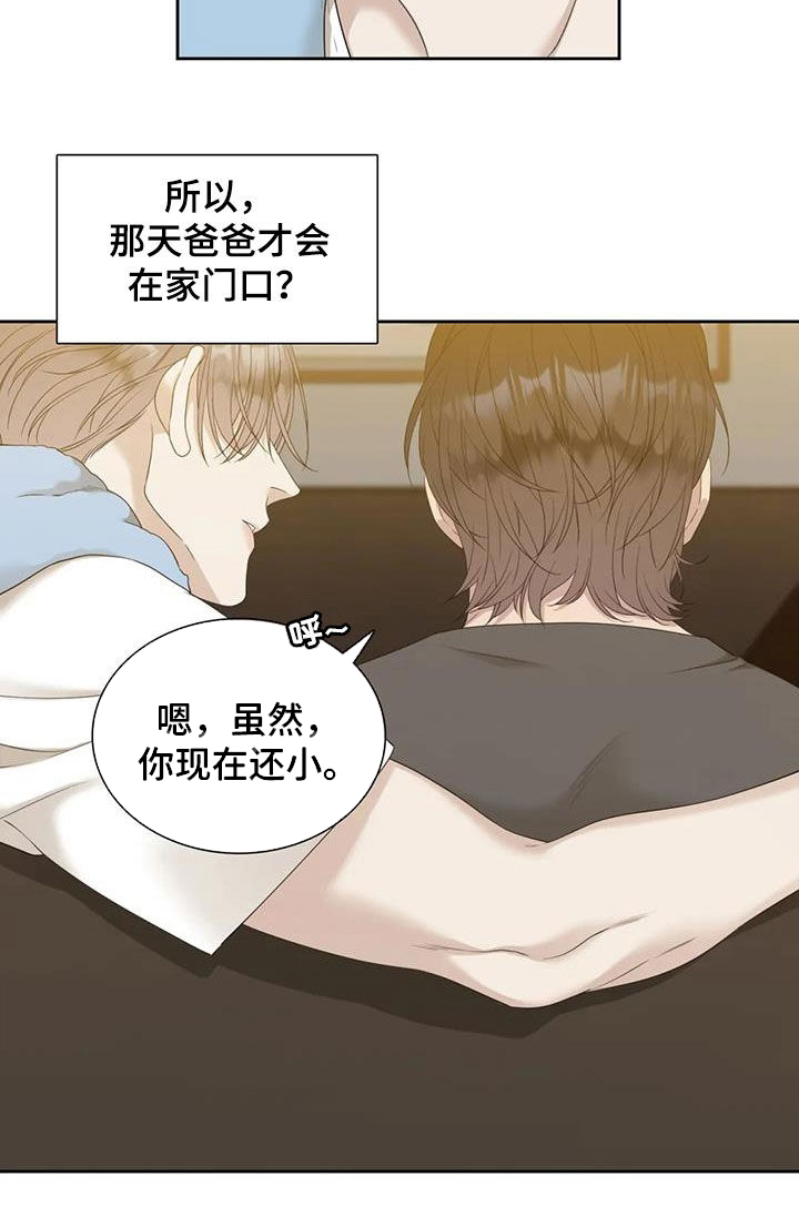 第52章：正在约会4