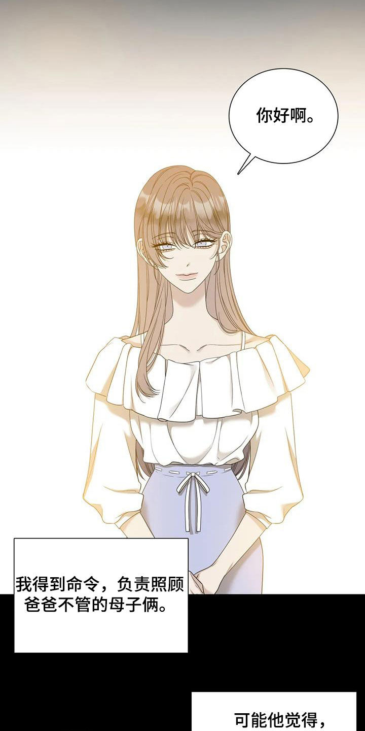 第73章：【第二季】怀疑1