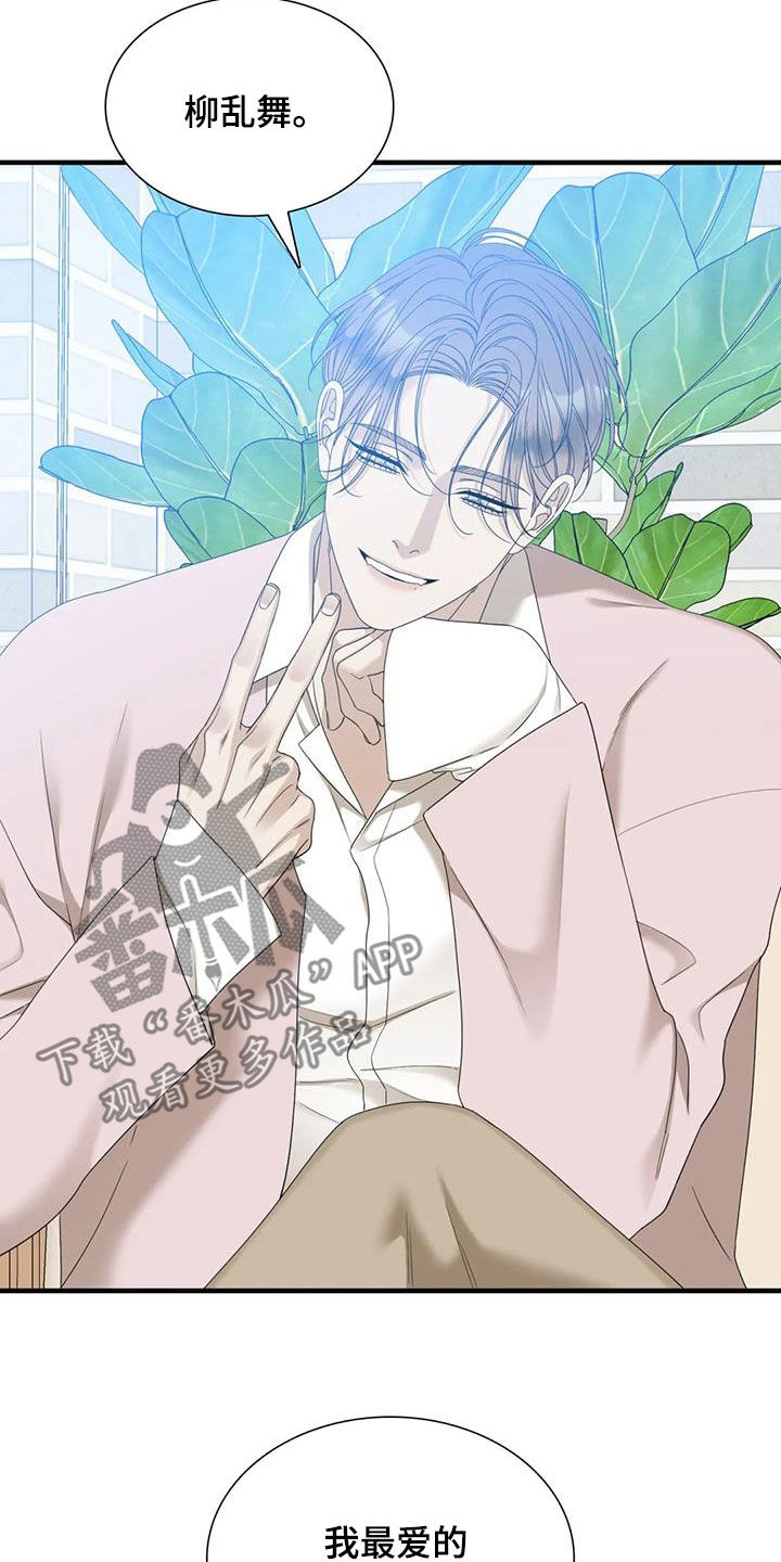 第73章：【第二季】怀疑2