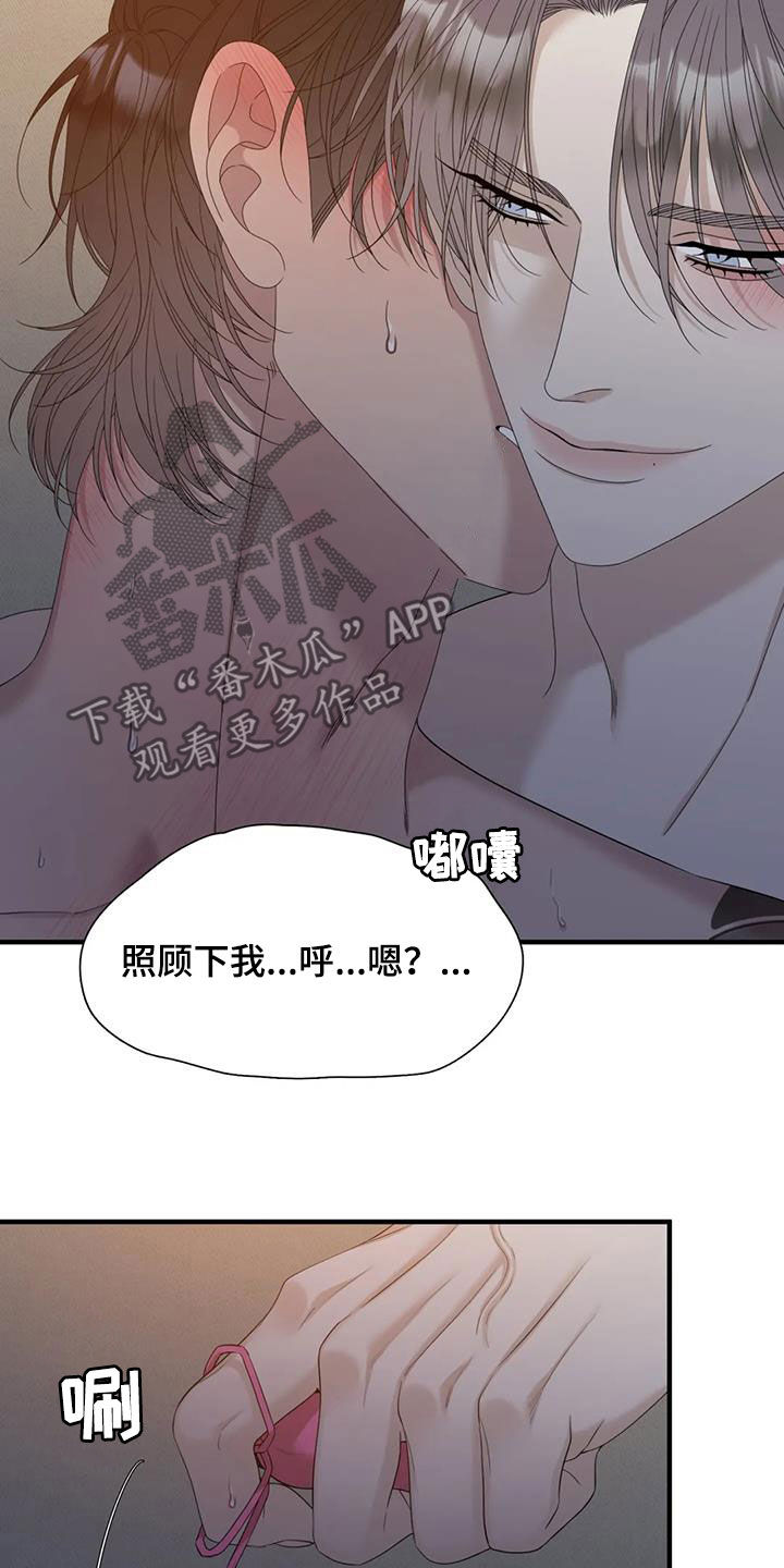 第71章：【第二季】撑不住2