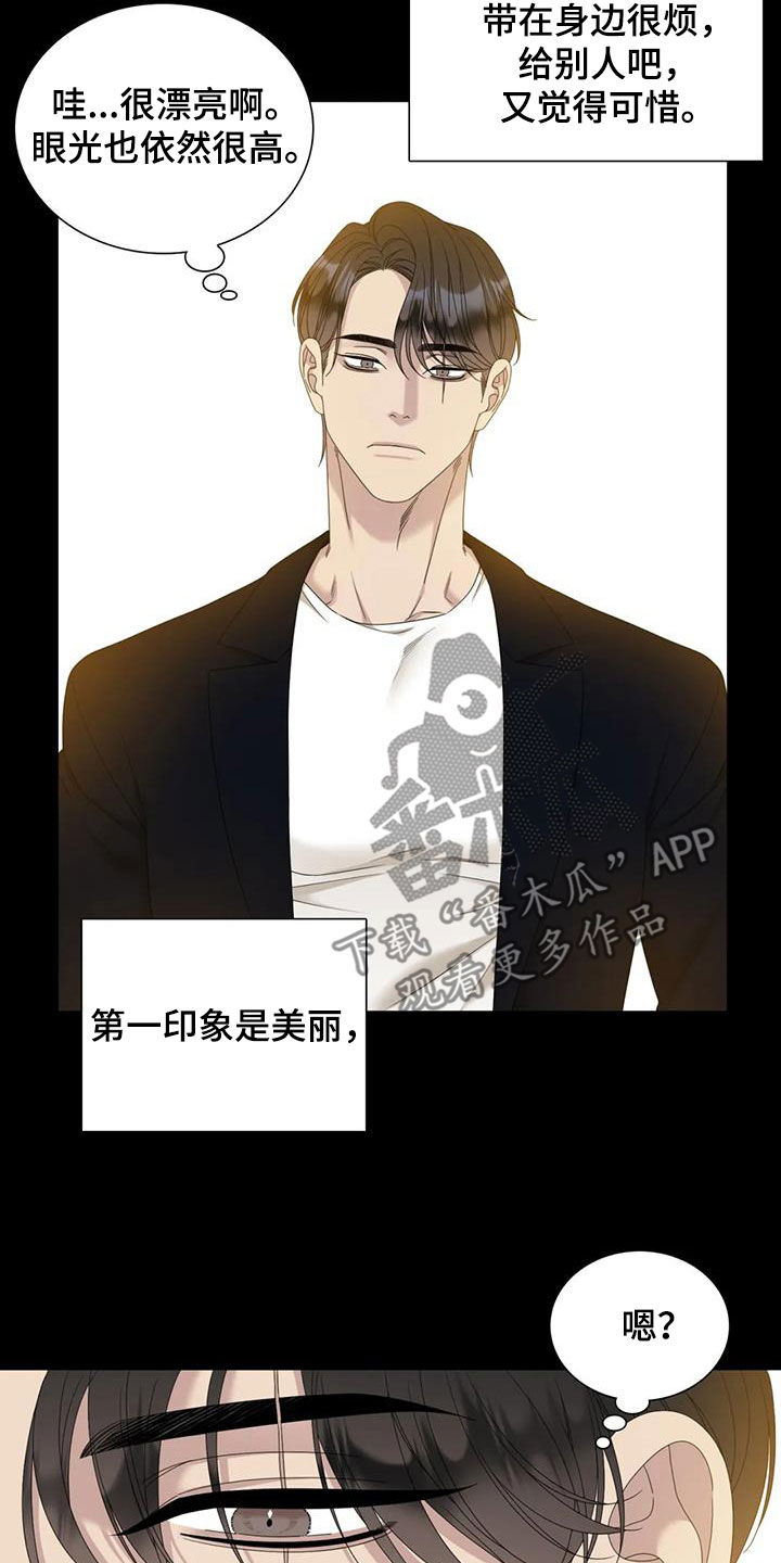 第73章：【第二季】怀疑2