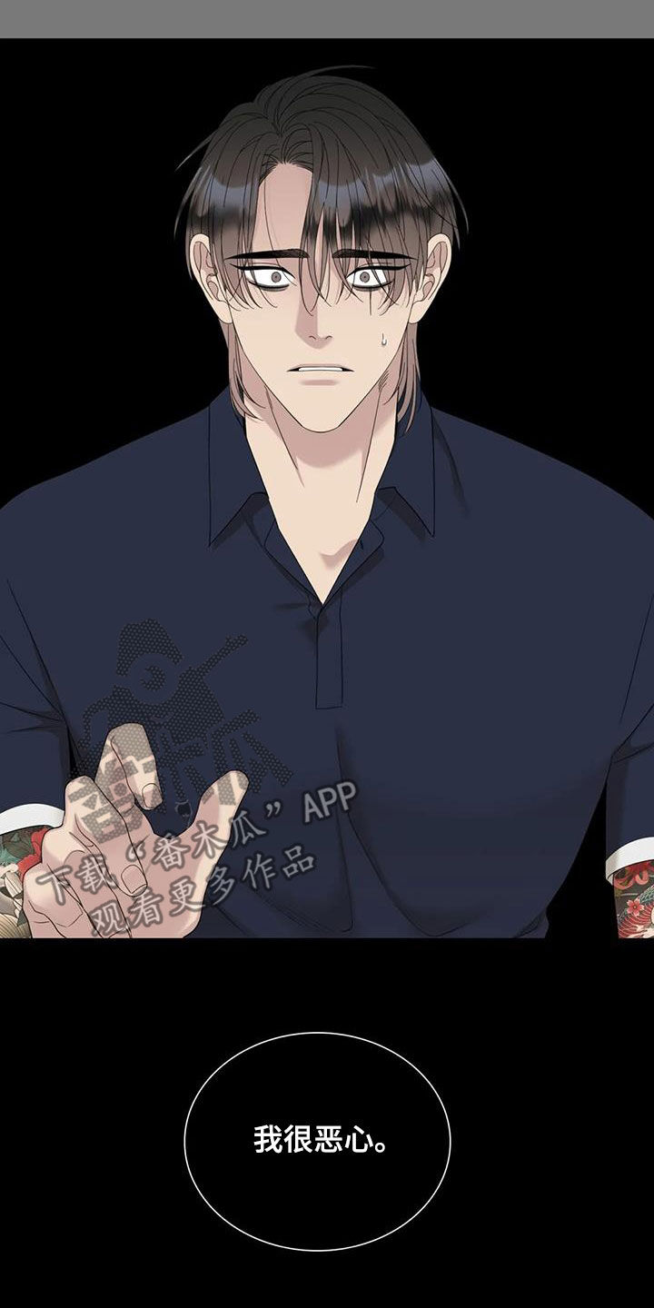 第94章：【第二季】都是臭狗屎4