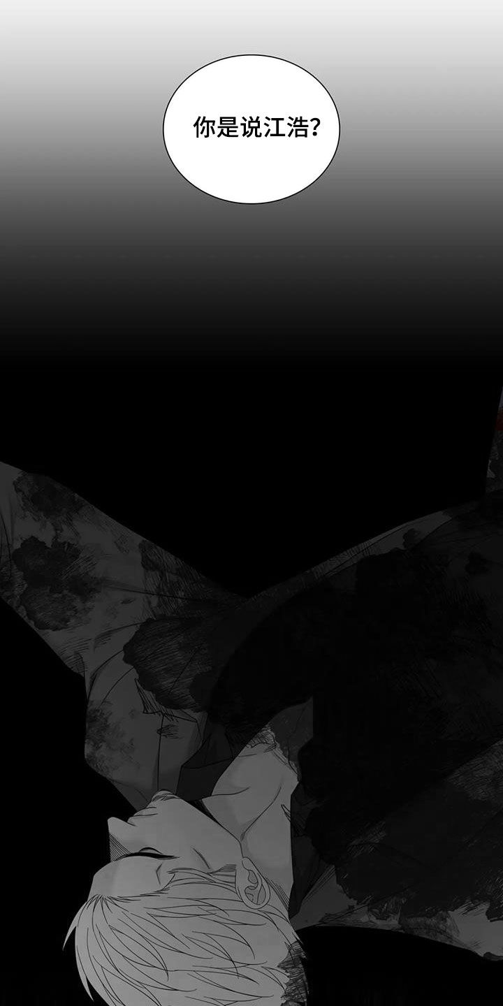 第97章：【第二季】剩下一个3