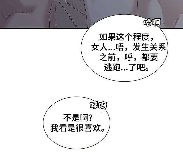 第69章：【第二季】只能是我1