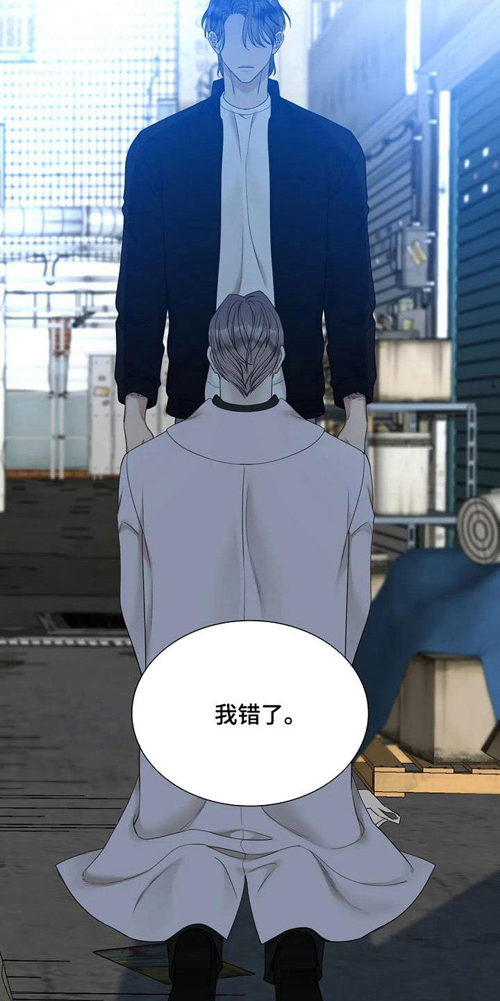 第58章：不要再来找我3