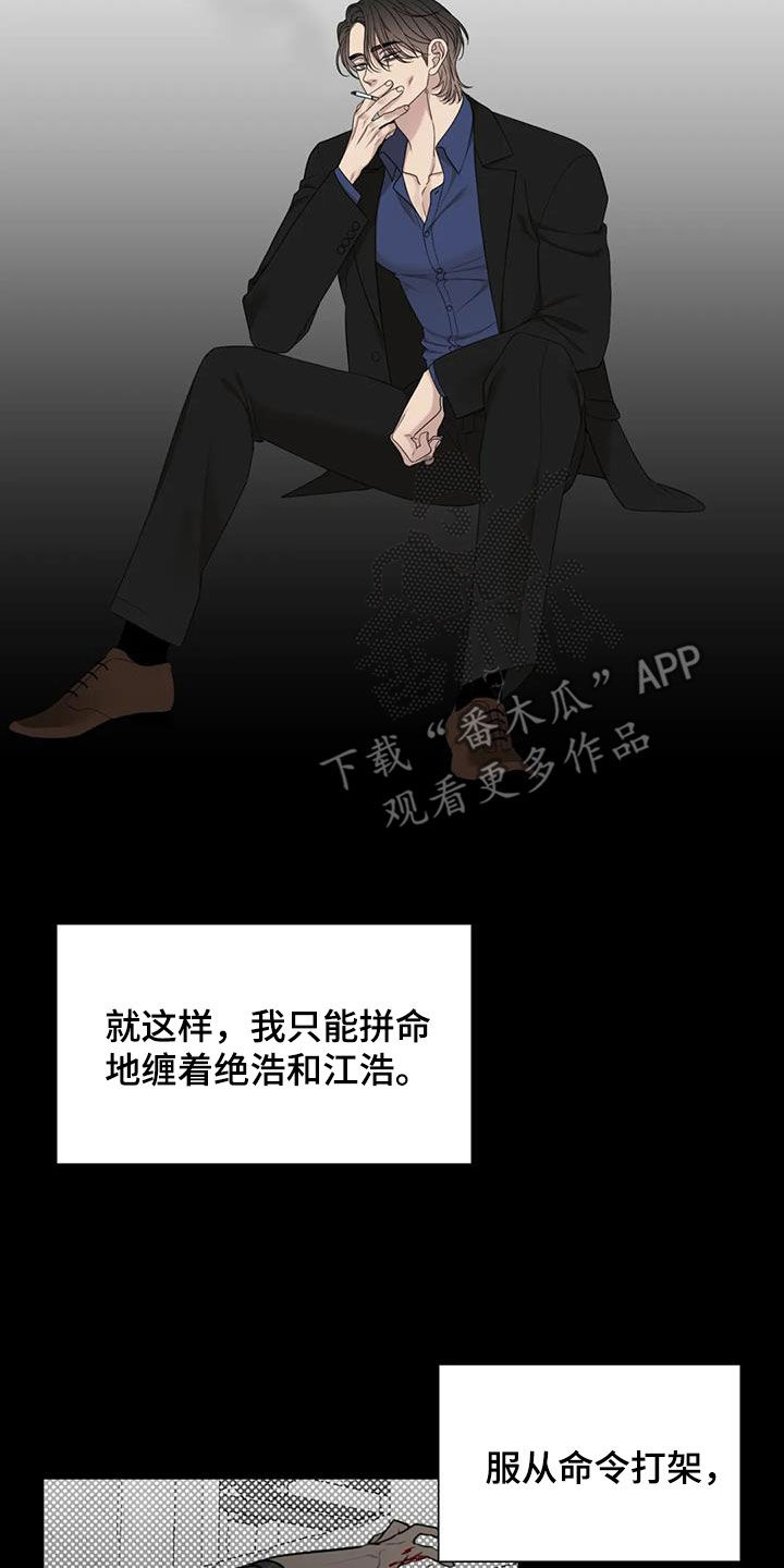 第74章：【第二季】悲惨人生2