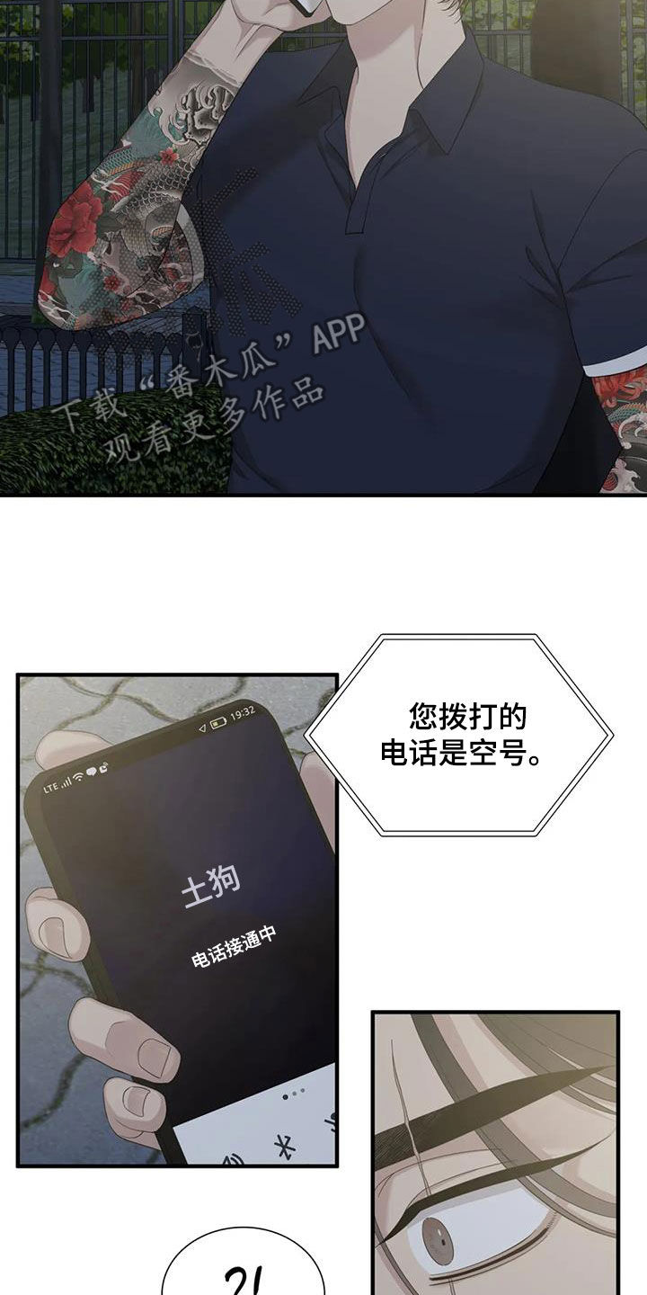 第91章：【第二季】突然消失2