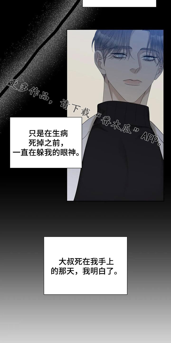 第65章：【第二季】担心1