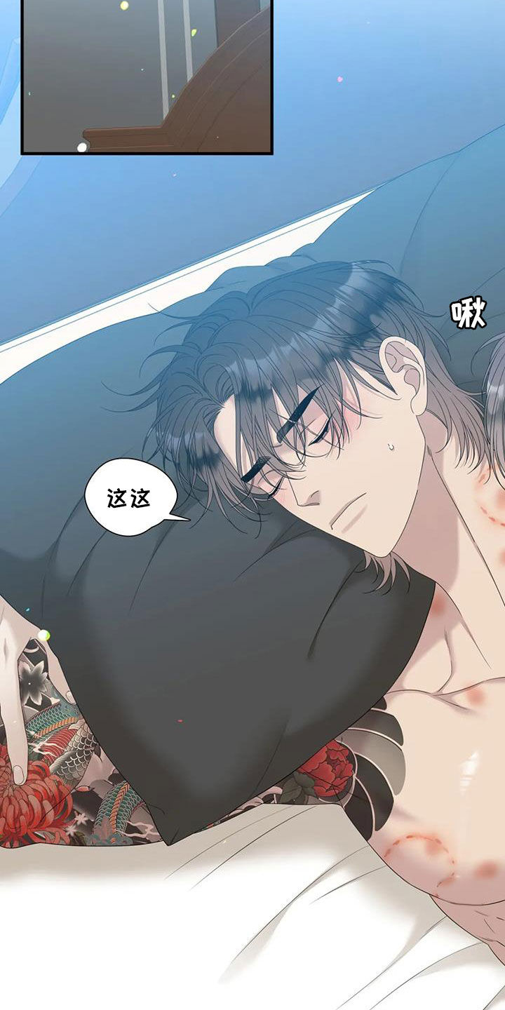 第72章：【第二季】拜托1