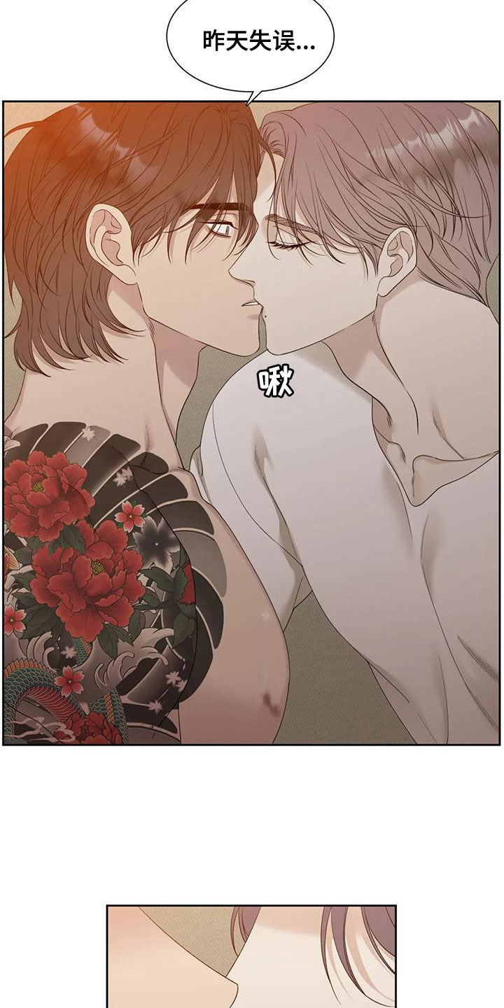 第36章：好烦人3