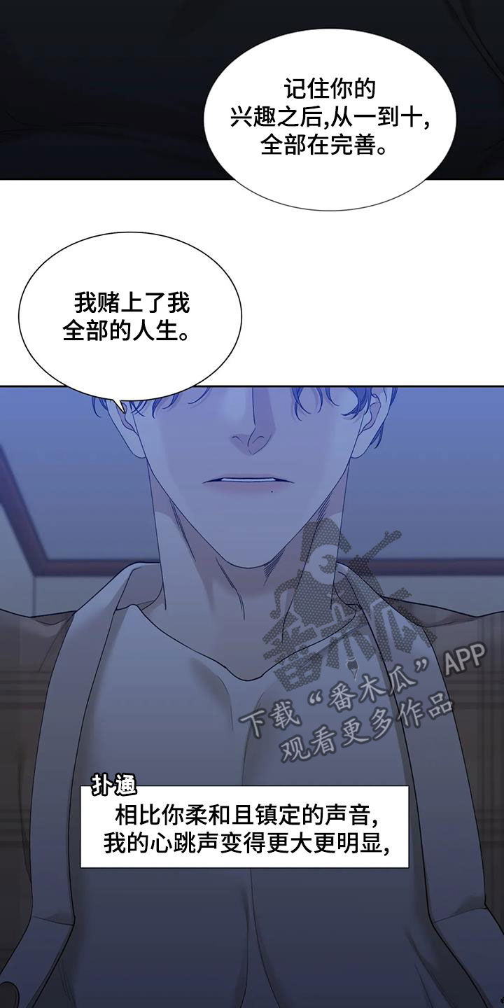 第32章：好好保密4