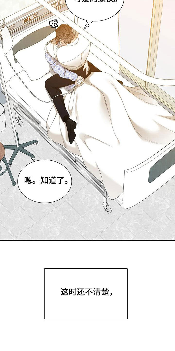 第66章：【第二季】约定1