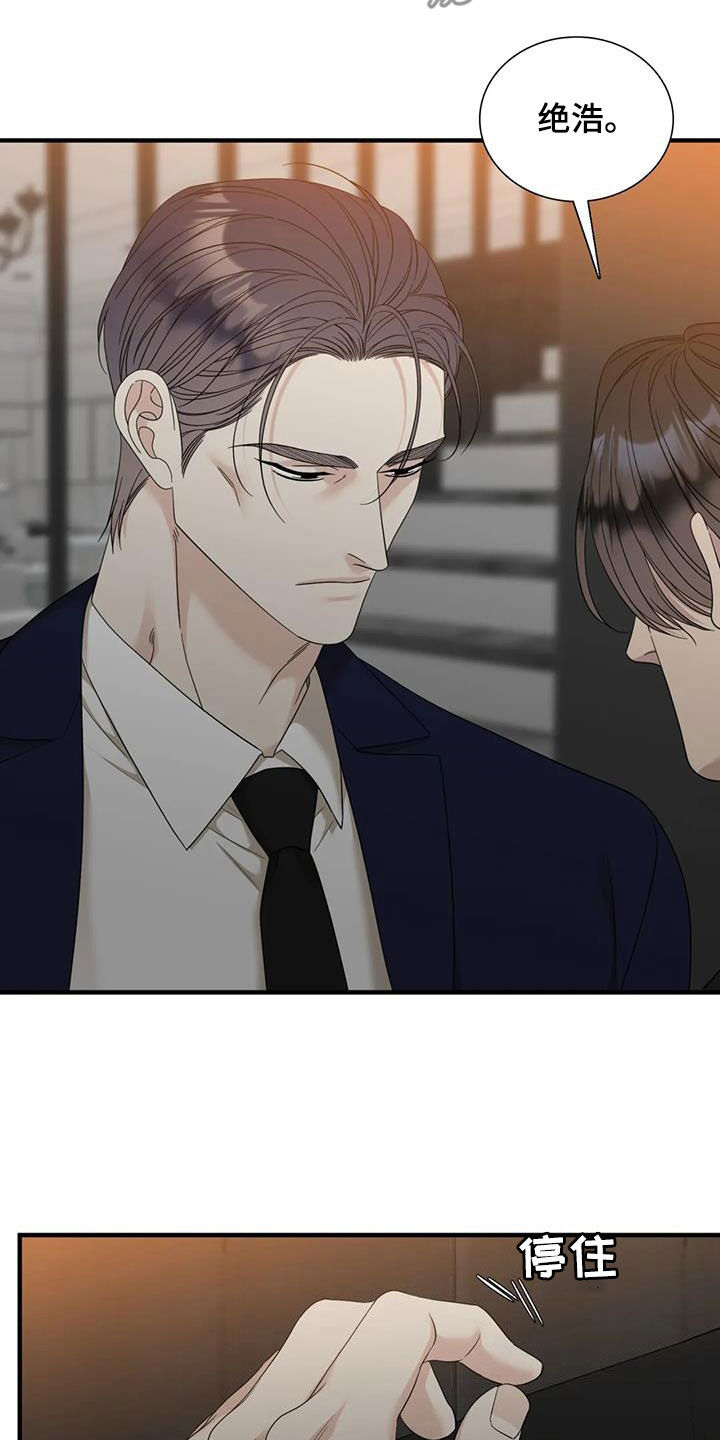 第103章：【第二季】找到了2