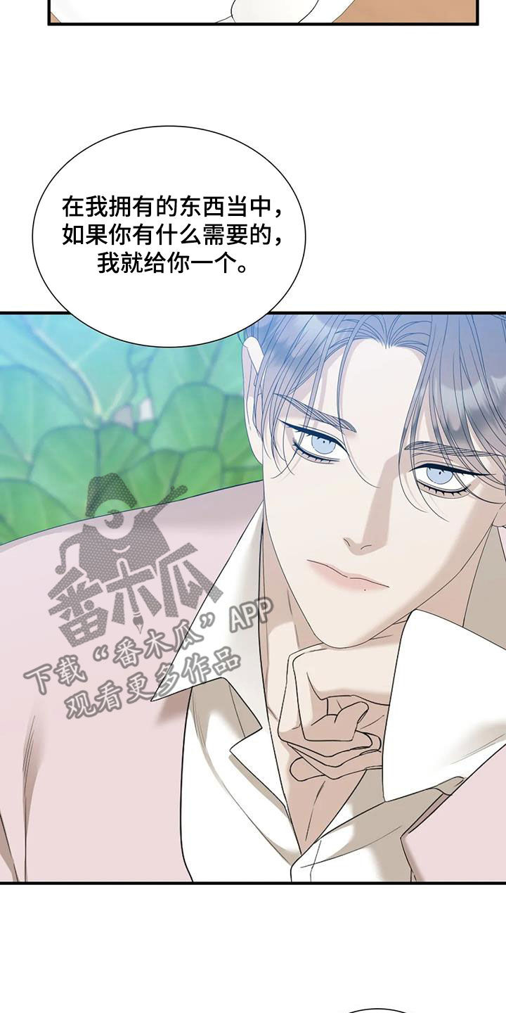 第72章：【第二季】拜托1