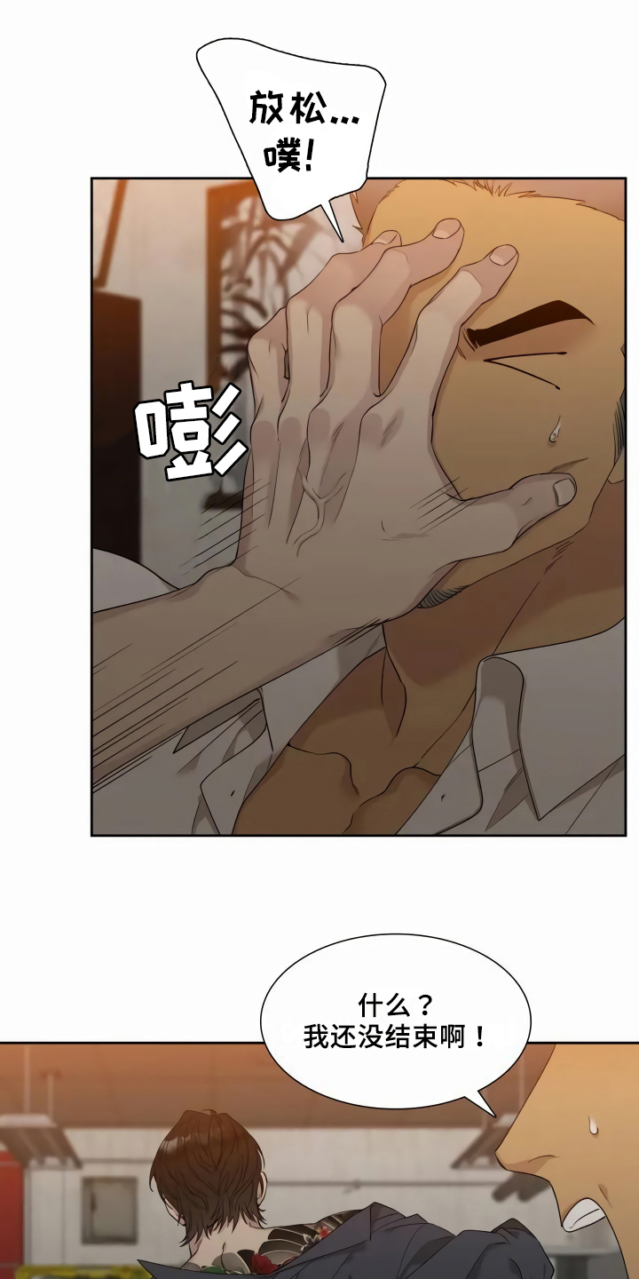 第2章：袭击者0