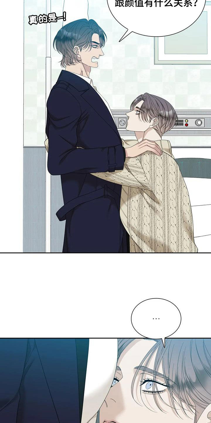 第67章：【第二季】打架3