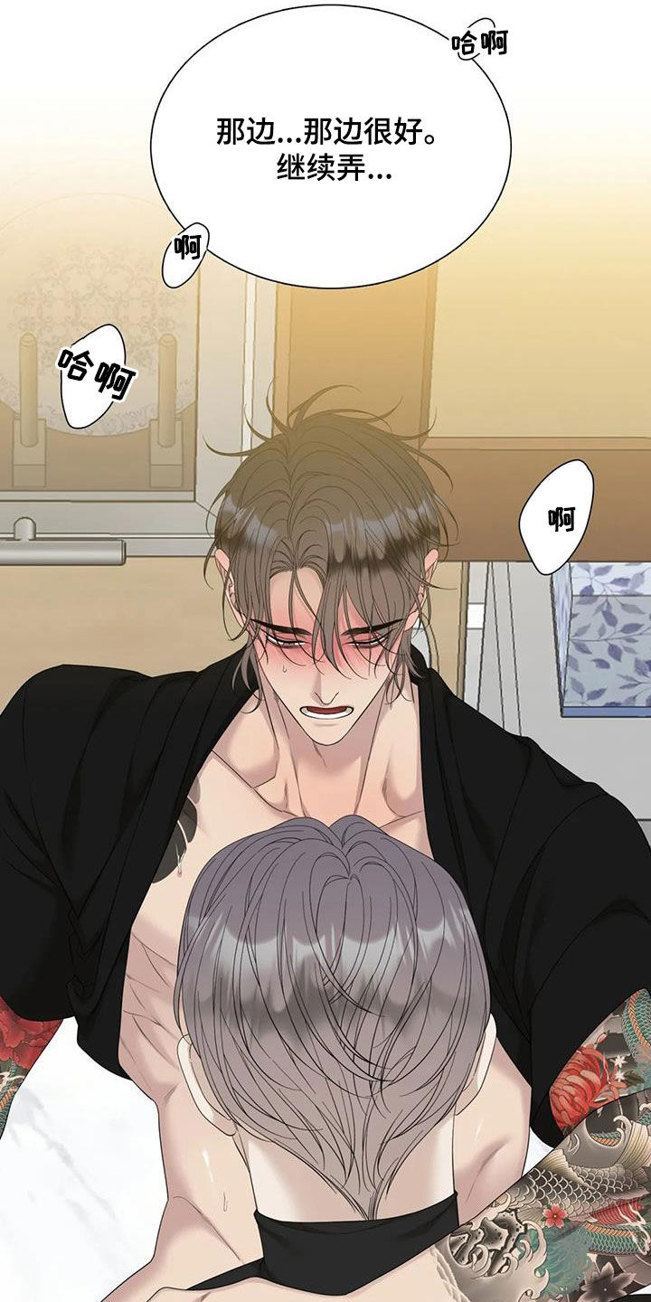 第80章：【第二季】眼泪3