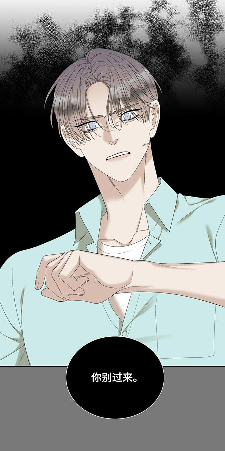 第94章：【第二季】都是臭狗屎3