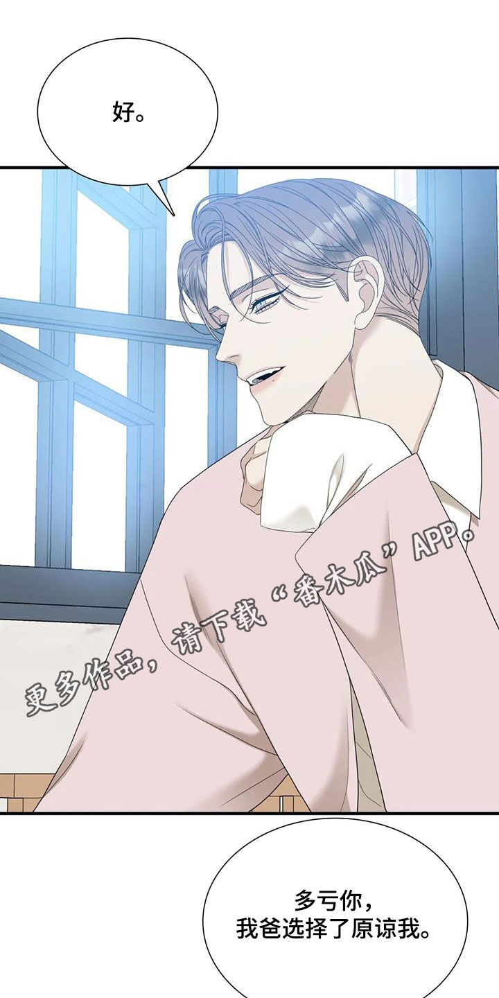 第73章：【第二季】怀疑0