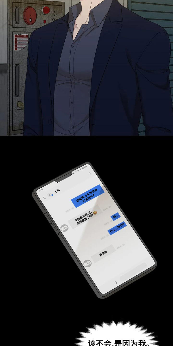 第42章：我想吻你3