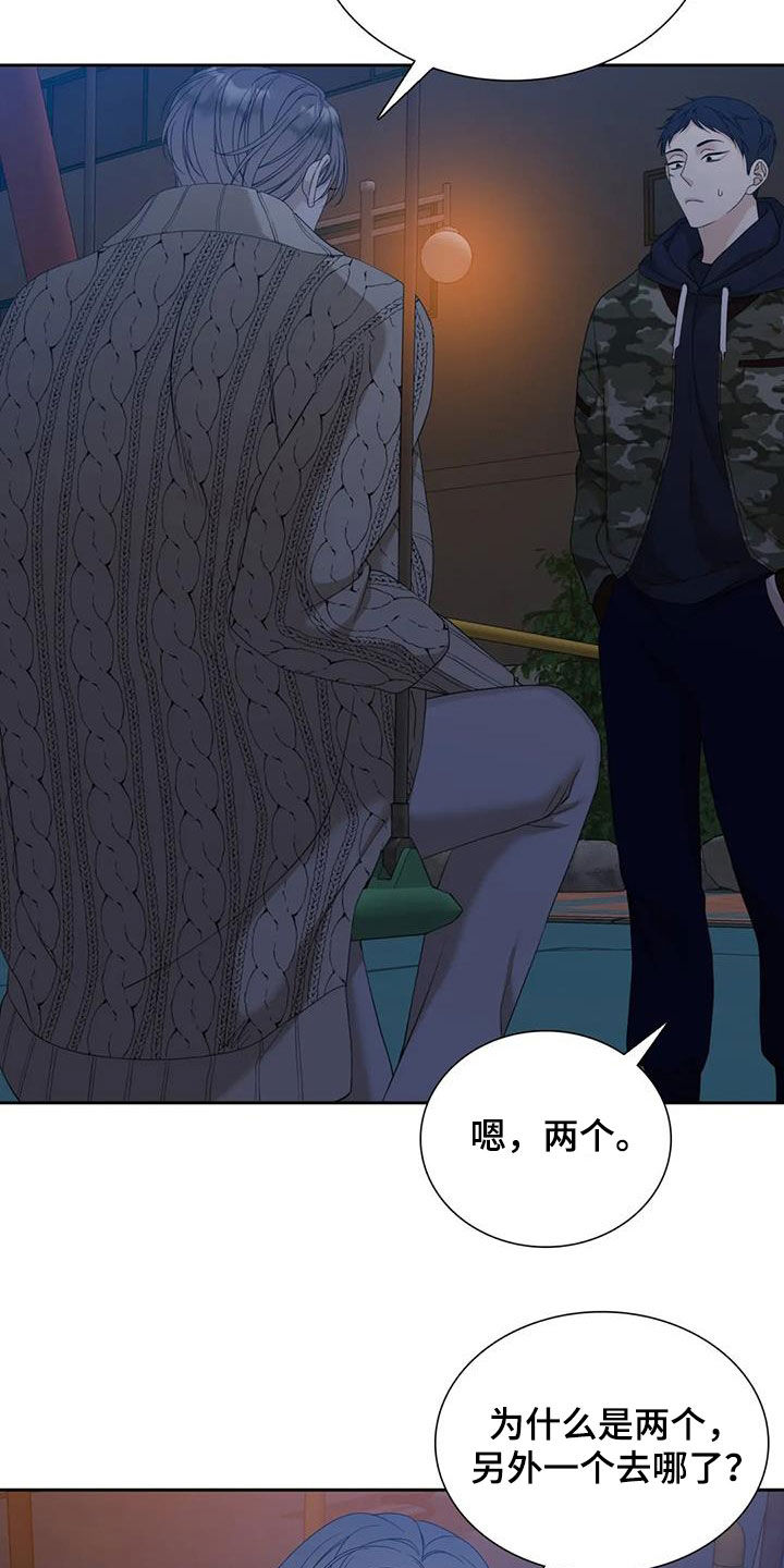 第67章：【第二季】打架1