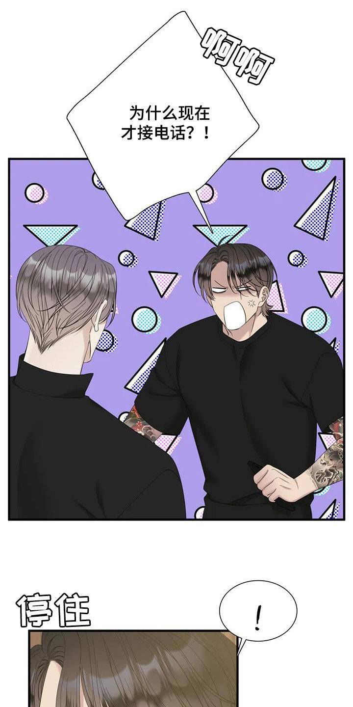 第87章：【第二季】哭不出来3