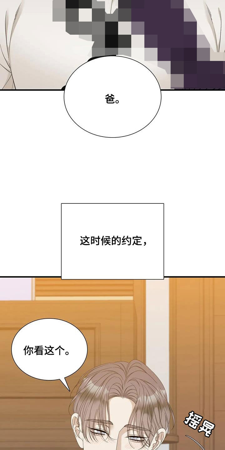 第66章：【第二季】约定4