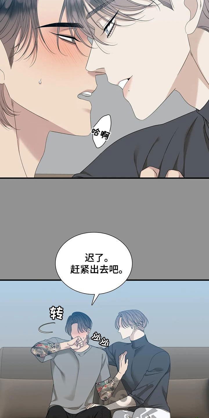 第76章：【第二季】太爱你了1