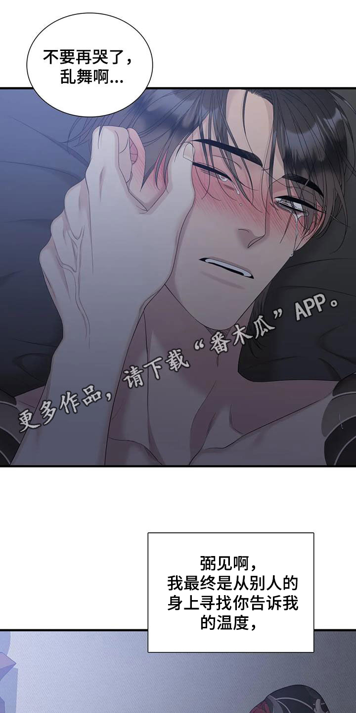 第95章：【第二季】放声大哭0