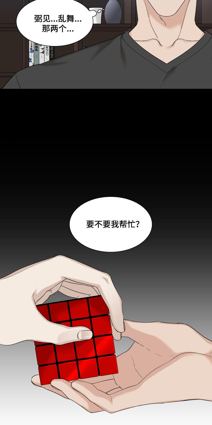 第23章：要不要约会2