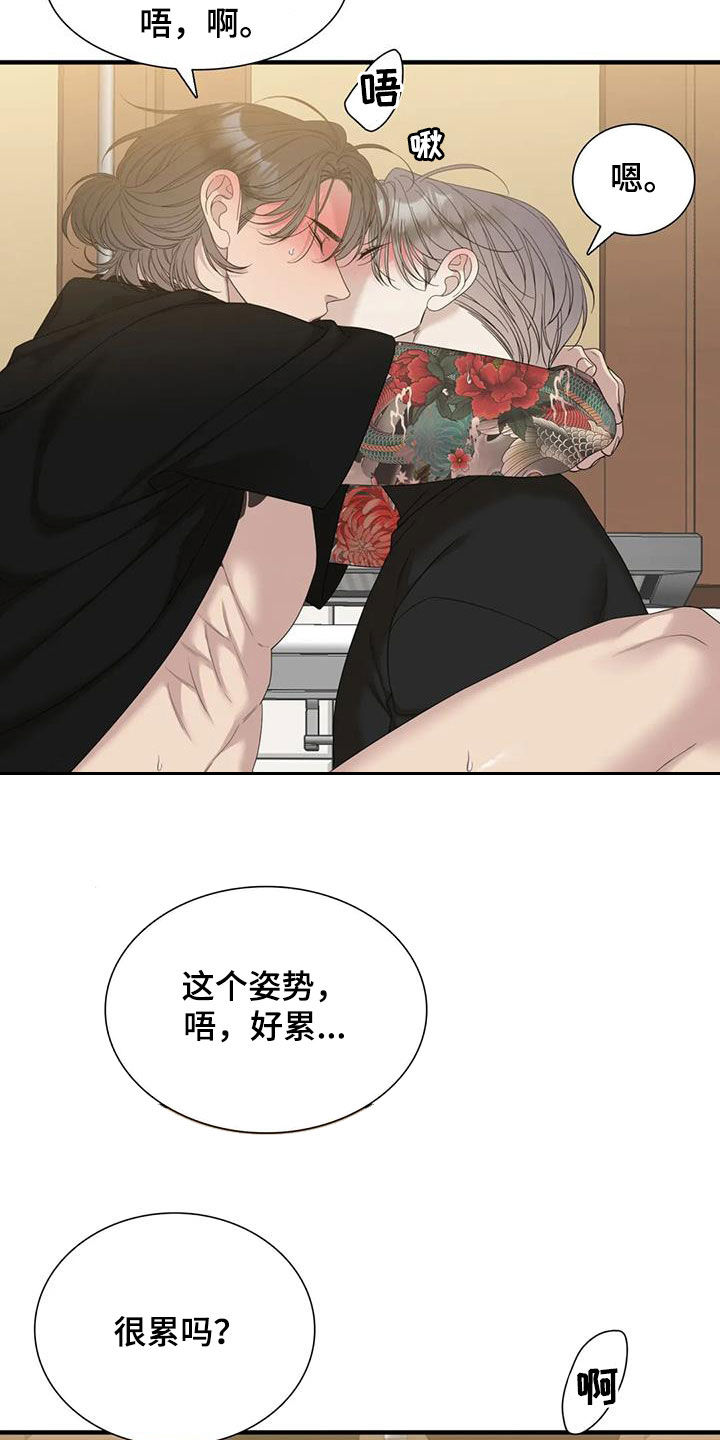 第80章：【第二季】眼泪0