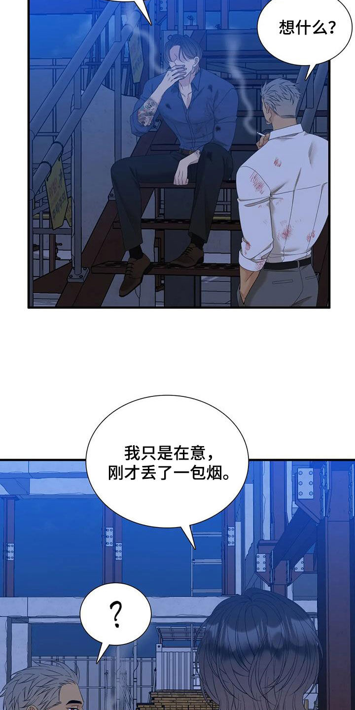 第78章：【第二季】白担心了3