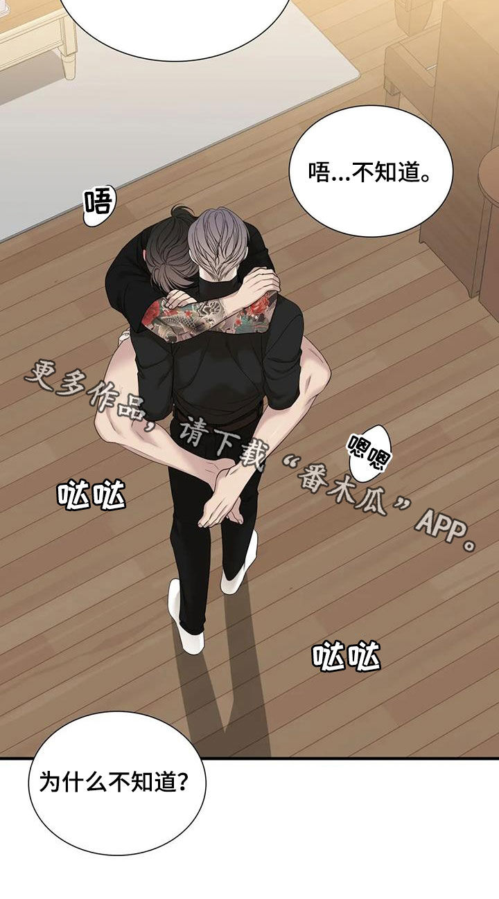 第80章：【第二季】眼泪2