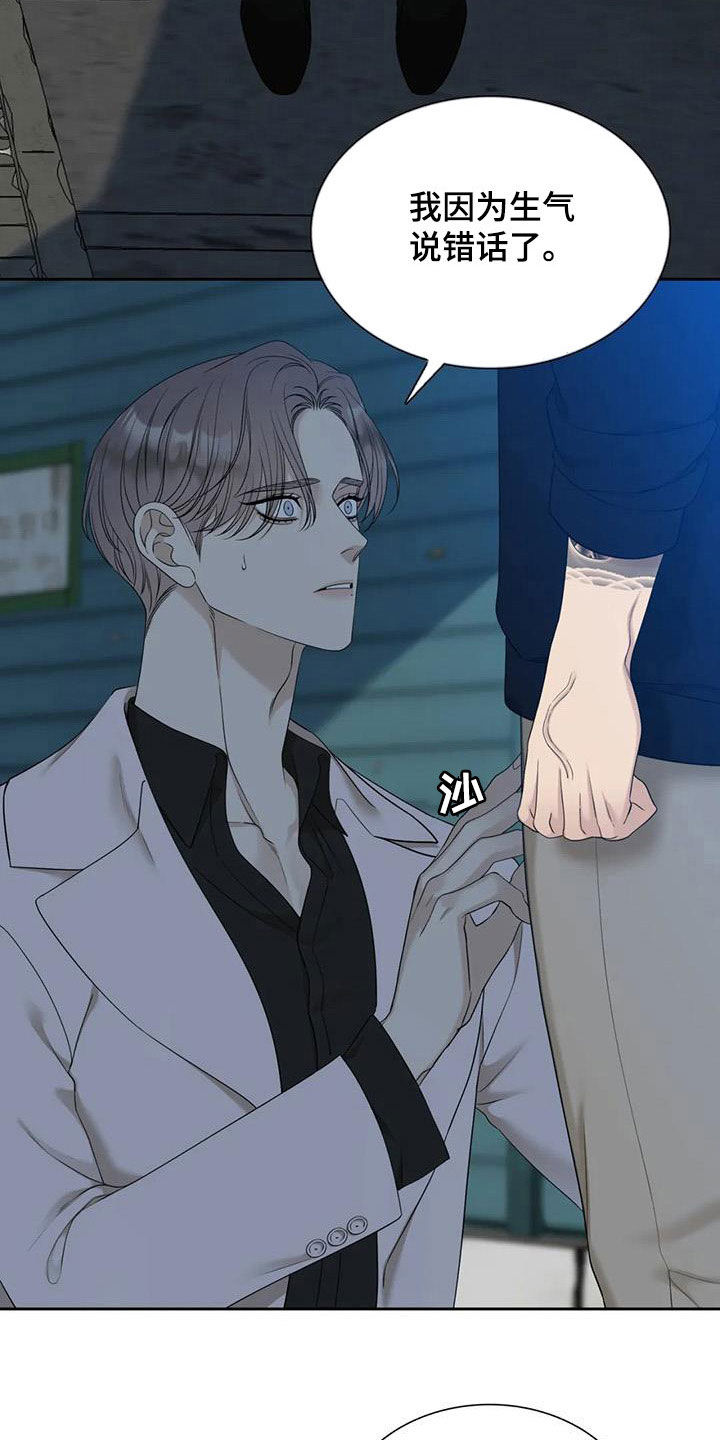 第58章：不要再来找我4