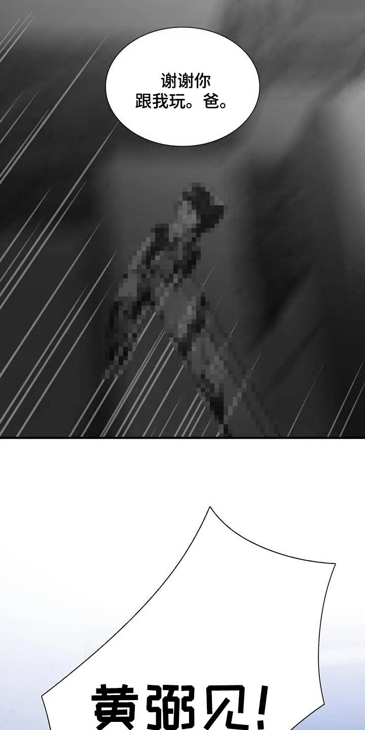 第103章：【第二季】找到了4